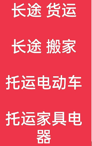 湖州到汉滨搬家公司-湖州到汉滨长途搬家公司