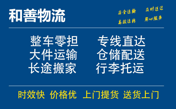 汉滨电瓶车托运常熟到汉滨搬家物流公司电瓶车行李空调运输-专线直达